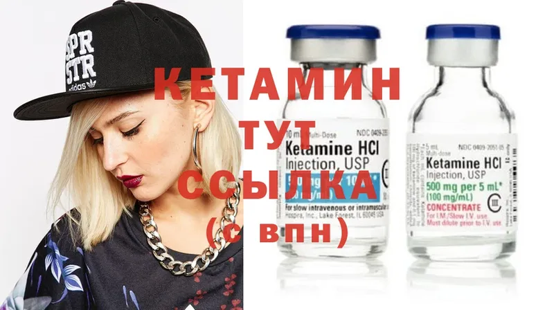 КЕТАМИН ketamine  наркота  Гулькевичи 