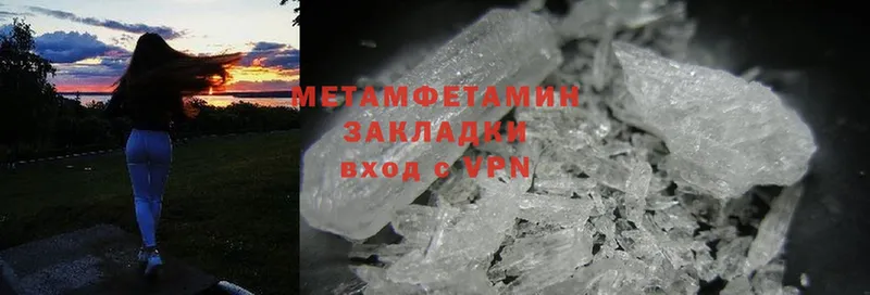 Метамфетамин Methamphetamine  Гулькевичи 